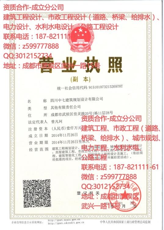 設計公司 中七設計院資質出爐