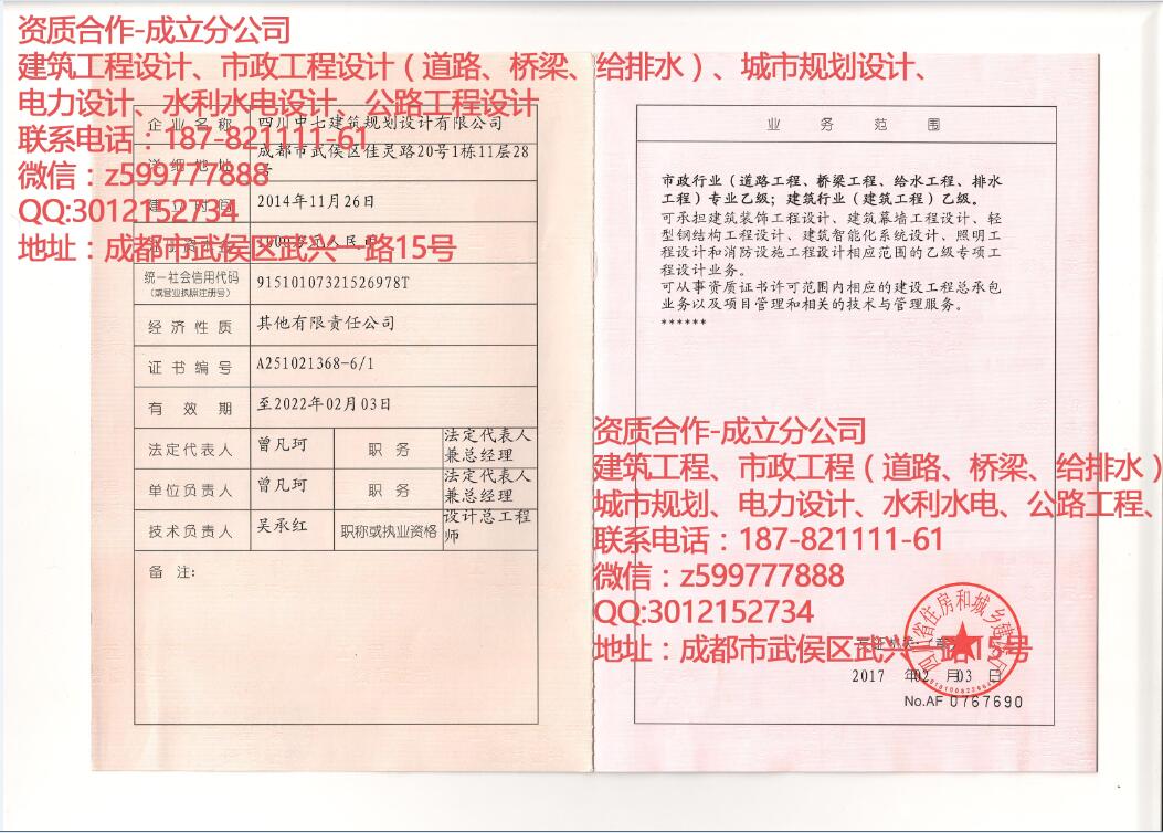 設計公司 中七設計院資質出爐