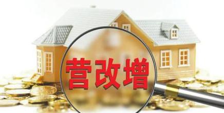 設(shè)計公司-建筑業(yè)“營改增”再迎利好