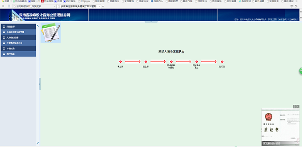 建筑設計院－中七設計院入滇備案成功！