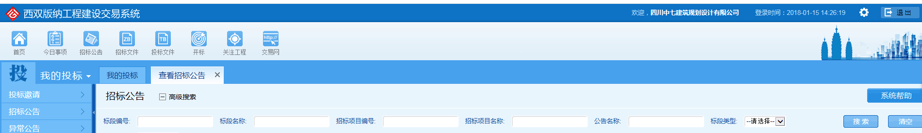 建筑設計院-中七設計院可以在西雙版納開展投標設計