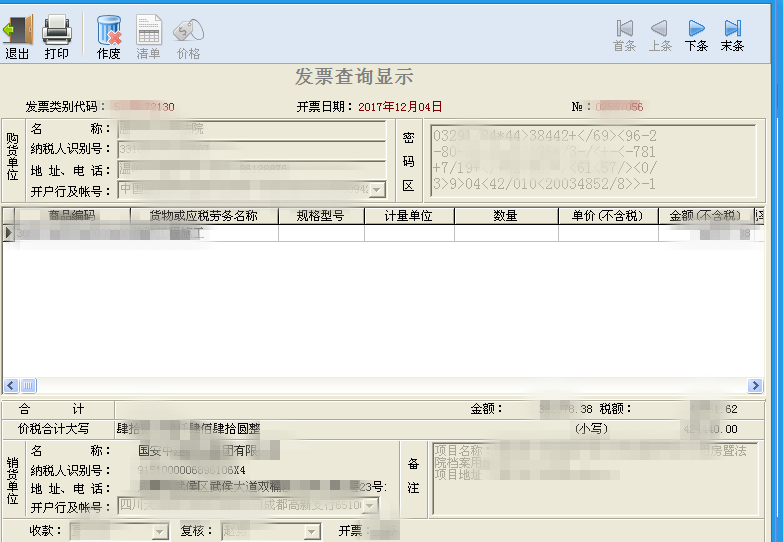 建筑設計院-中七設計院積極響應稅務新規