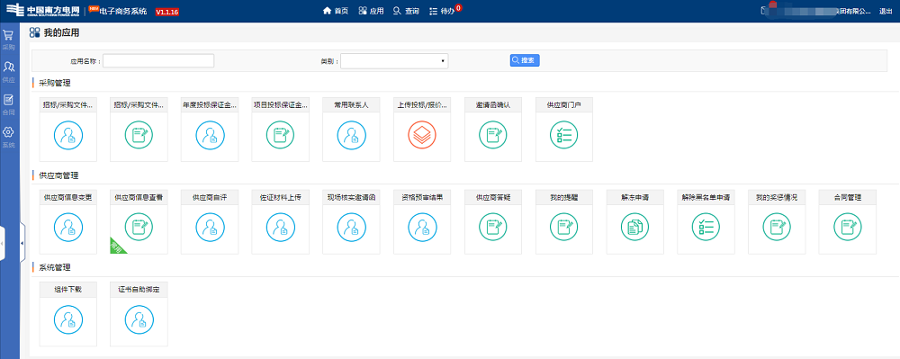 建筑設計公司-中七設計院某下屬部門中標！