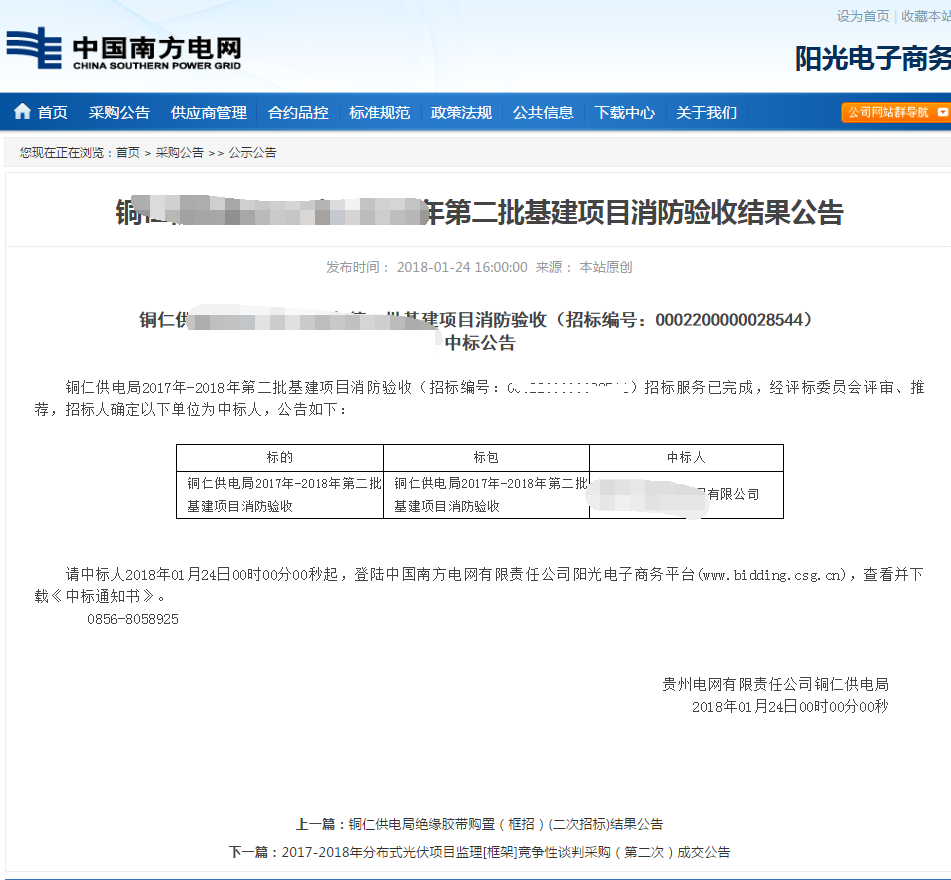 建筑設計公司-中七設計院某下屬部門中標！