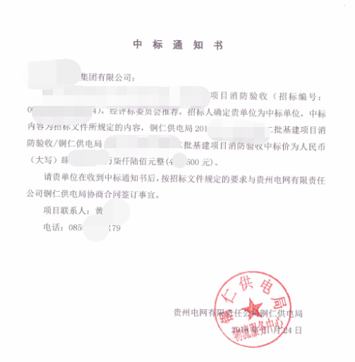 建筑設計公司-中七設計院某下屬部門中標！