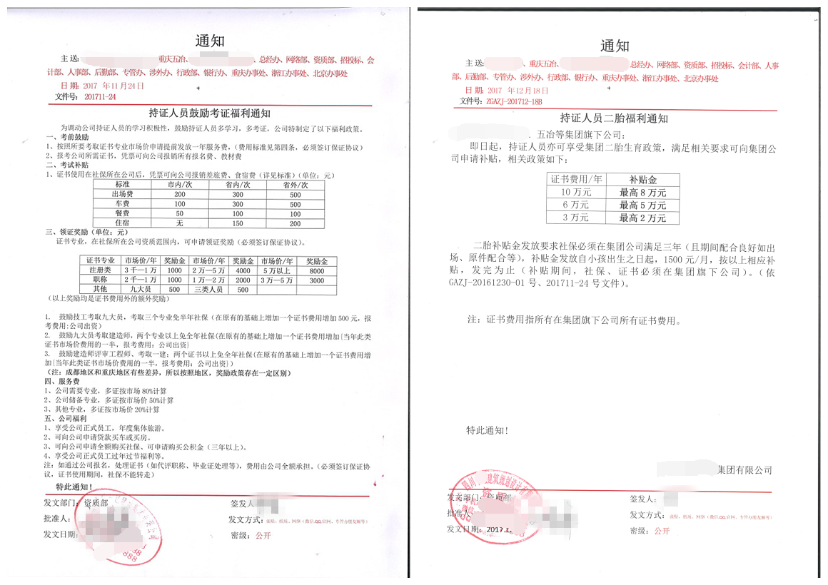 建筑設(shè)計公司-中七設(shè)計院鼓勵員工報考二建