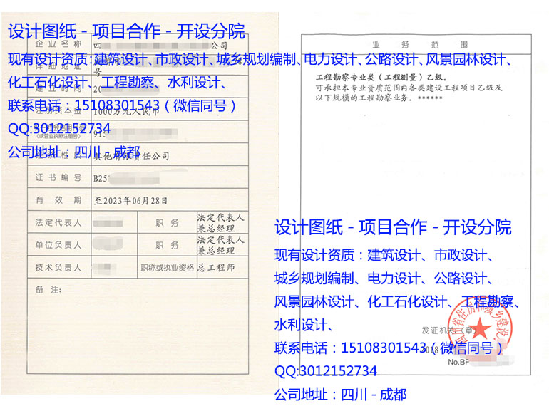 工程勘察專業類（工程測量）