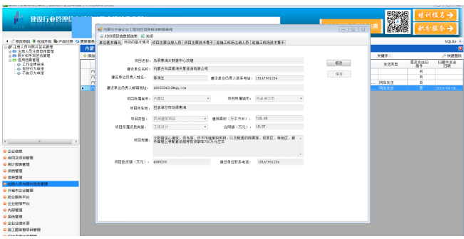 內蒙古設計項目備案登記成功