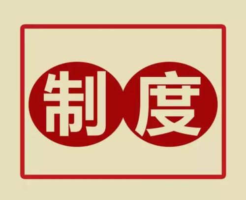 加強“首問責任制”學習，提升服務效率