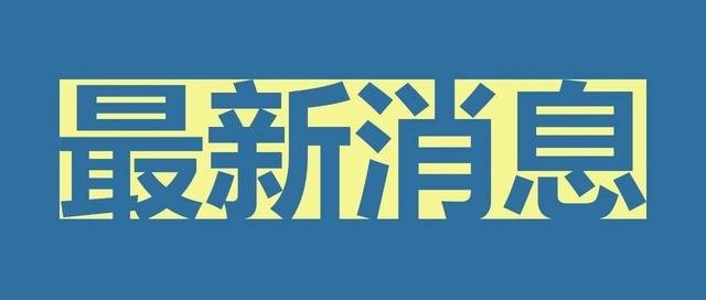 我院工程造價咨詢資質乙級已公示！