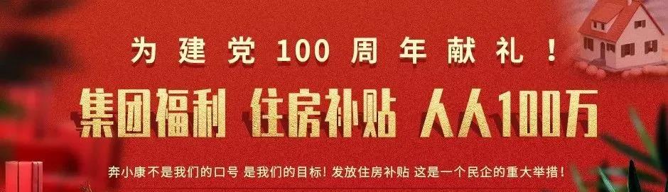 中七設(shè)計(jì)（第一批）住房補(bǔ)貼金發(fā)放，共計(jì)184萬(wàn)