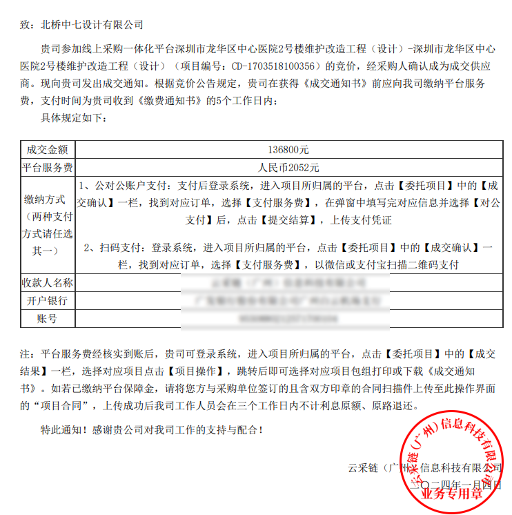 不負信任，公司城鄉規劃編制資質甲級已成功延期