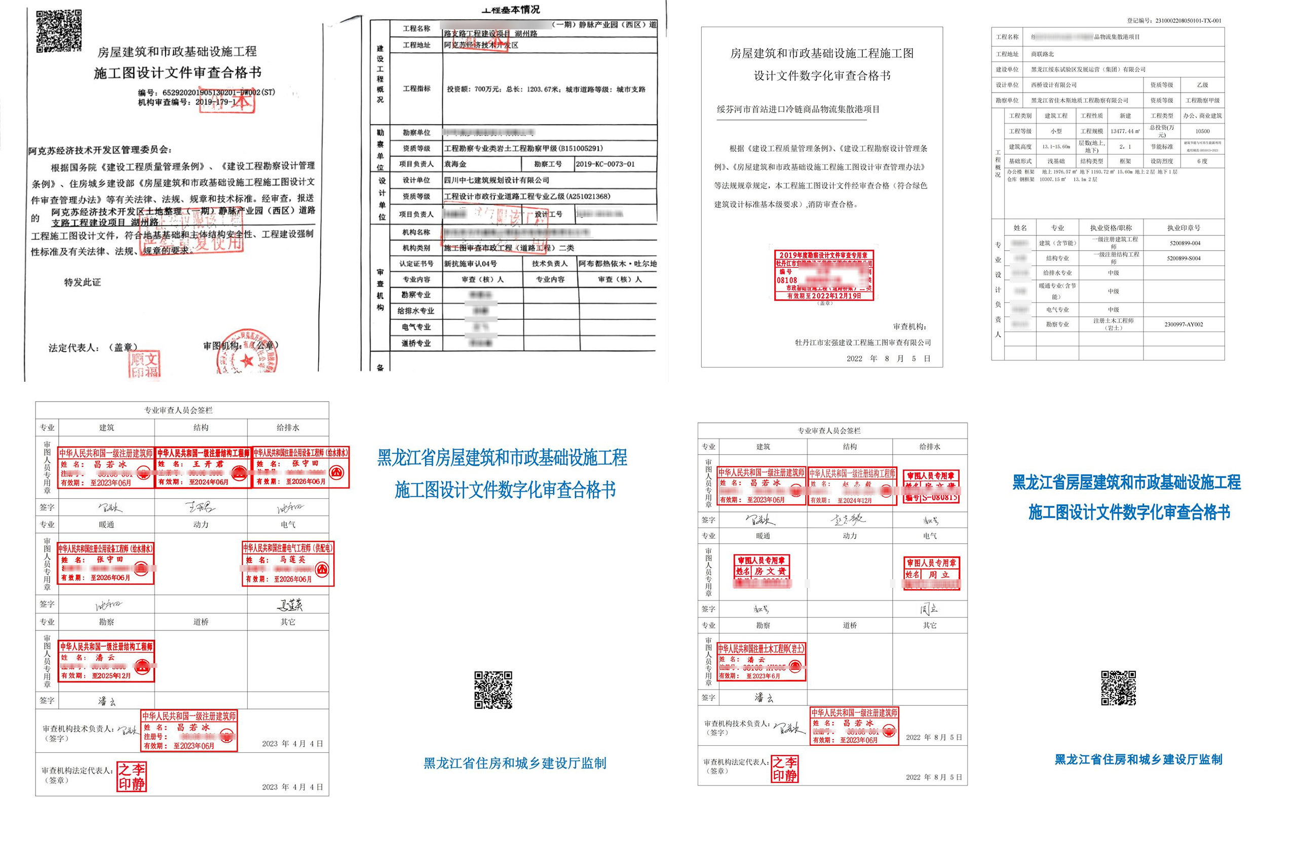 多項目審圖合格，招投標部做好業績匯編檔案